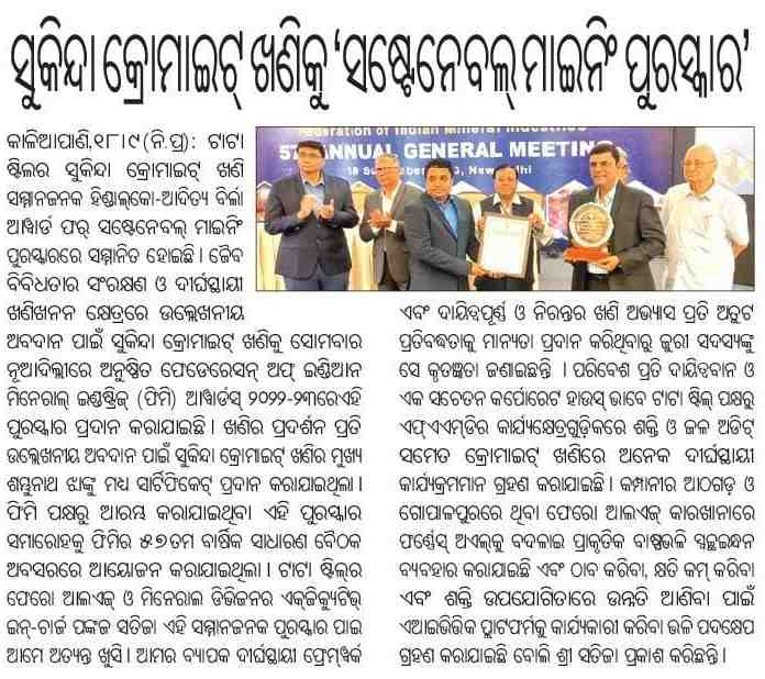 Tata Steel Recognised As “GOLD” Employer By India Workplace Equality Index  2022 - Odisha Bhaskar English
